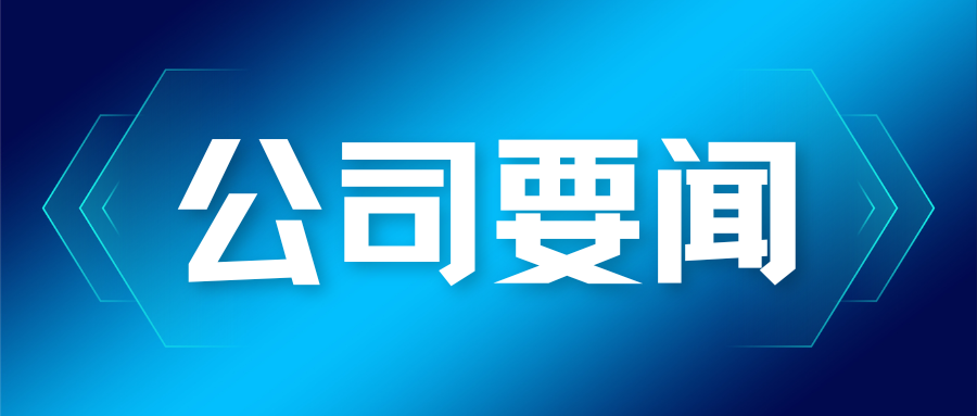 蒼穹數(shù)碼位列首批部級推介名錄，受邀參與2025年農(nóng)業(yè)農(nóng)村大數(shù)據(jù)應用軟件系統(tǒng)征集研討會